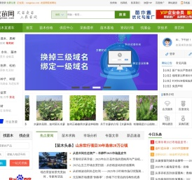 农苗网