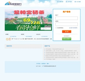 广州票掌柜信息科技有限公司
