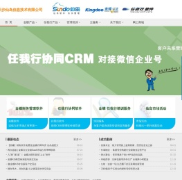长沙仙岛信息技术有限公司