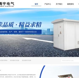 宜昌腾宇电气设备制造有限公司