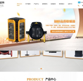 电暖器