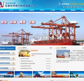 石家庄市奇力科技有限公司