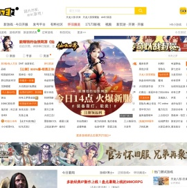 17173网络游戏门户站