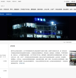 山河渔乐