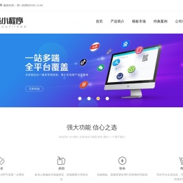 飞多多智慧小程序,微信小程序免费试用平台