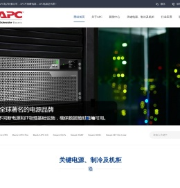 APCUPS电源