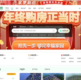 海盐房产网