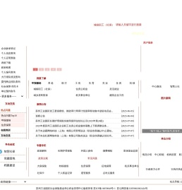 苏州工业园区公积金管理中心