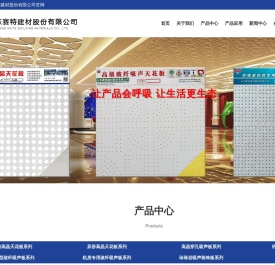 山东赛特建材股份有限公司