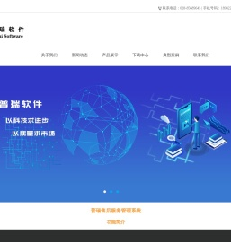 售后服务系统
