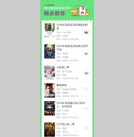 九九戏曲影视