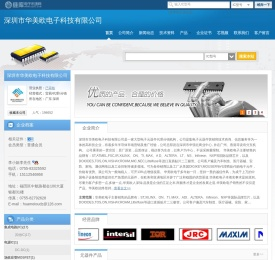 深圳市华美欧电子科技有限公司(HMO.dzsc.com)