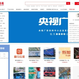 广告媒介网
