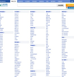 福州三农信息网