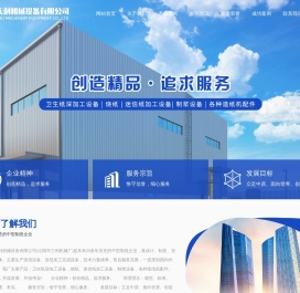 沁阳市天利机械设备有限公司