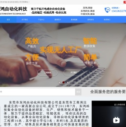 贴片电感绕线设备