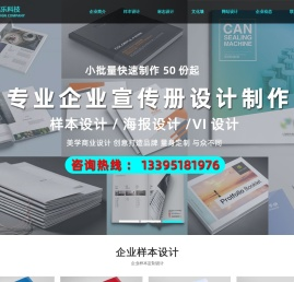无锡样本设计