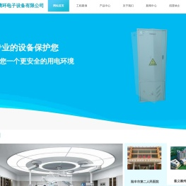 广州腾环电子设备有限公司
