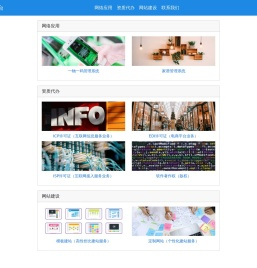 黑龙江哈尔滨虚拟主机