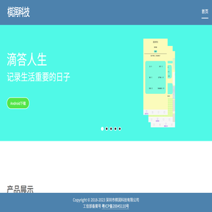 首页