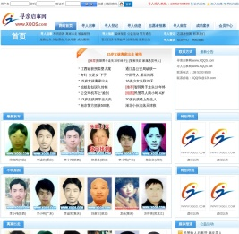 寻人启事网