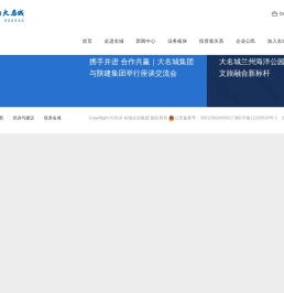 大名城