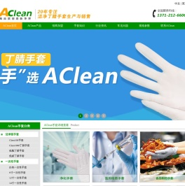 白色丁晴手套