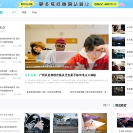上海驾校