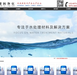 河南建科净化材料有限公司