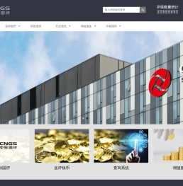 北京中标国评钱币艺术品鉴定有限公司