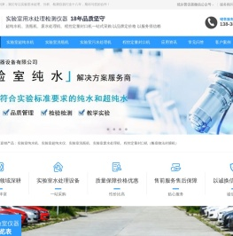 优尔普仪器