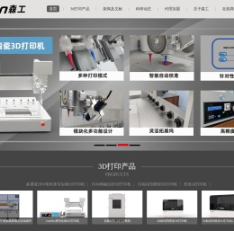 生物3D打印机价格