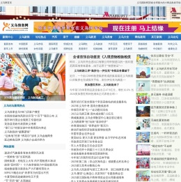 义乌网