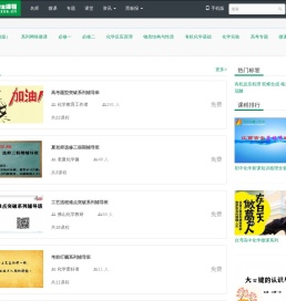 化学自习室