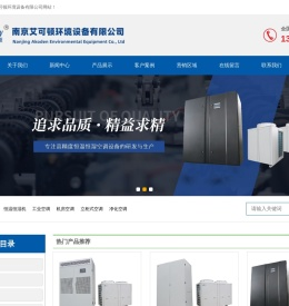 恒温恒湿机生产厂家