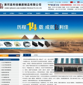 密封条