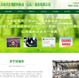 生物肥料