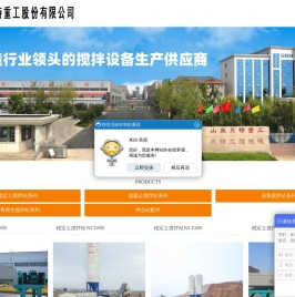 山东贝特重工