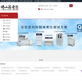 佛山翁开尔旗舰网