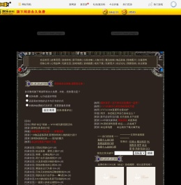 命运WYD专区