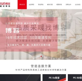 地暖管