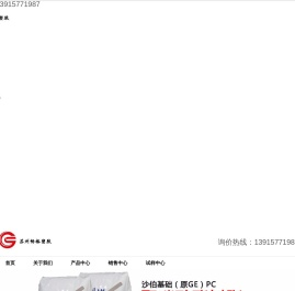 PC科思创
