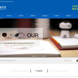 上海恩博环保纸浆模塑制品有限公司