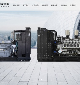 扬州市康成发电设备有限公司