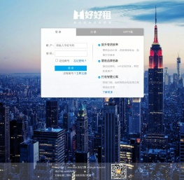 好好租