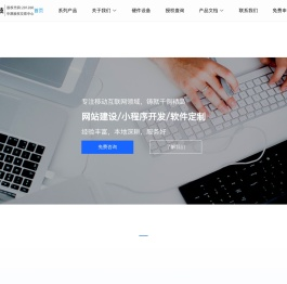 悟能科技官方网站,专业聚合支付