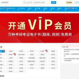 考研专业课