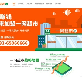 一网超市官网