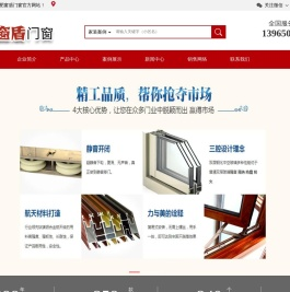 合肥窗盾门窗有限公司