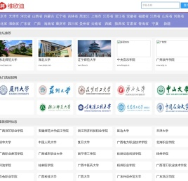 维欧迪